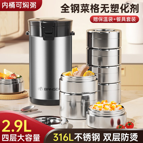 不锈钢多层大容量保温饭盒防烫
