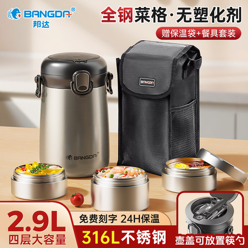 24小时超长保温不锈钢多层饭盒