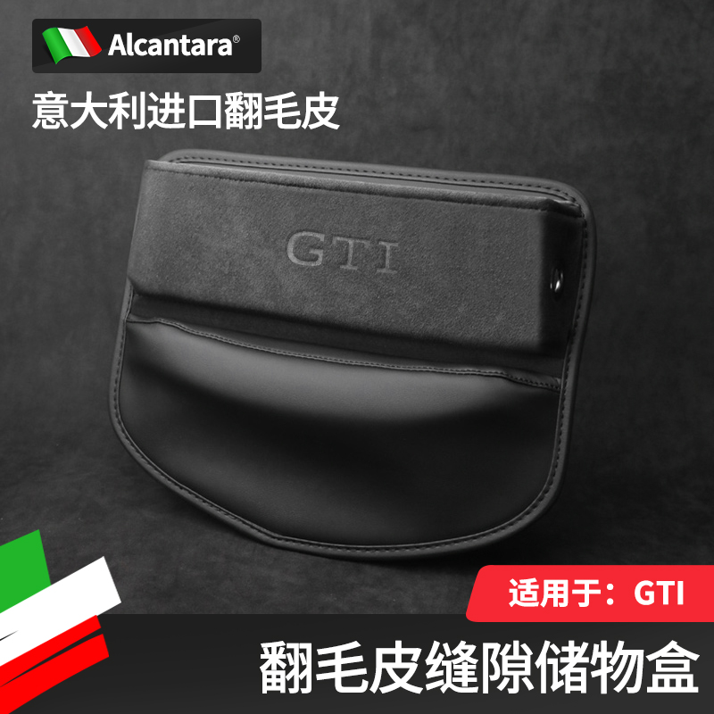 意大利Alcantara翻毛皮材质 不掉毛 不褪色