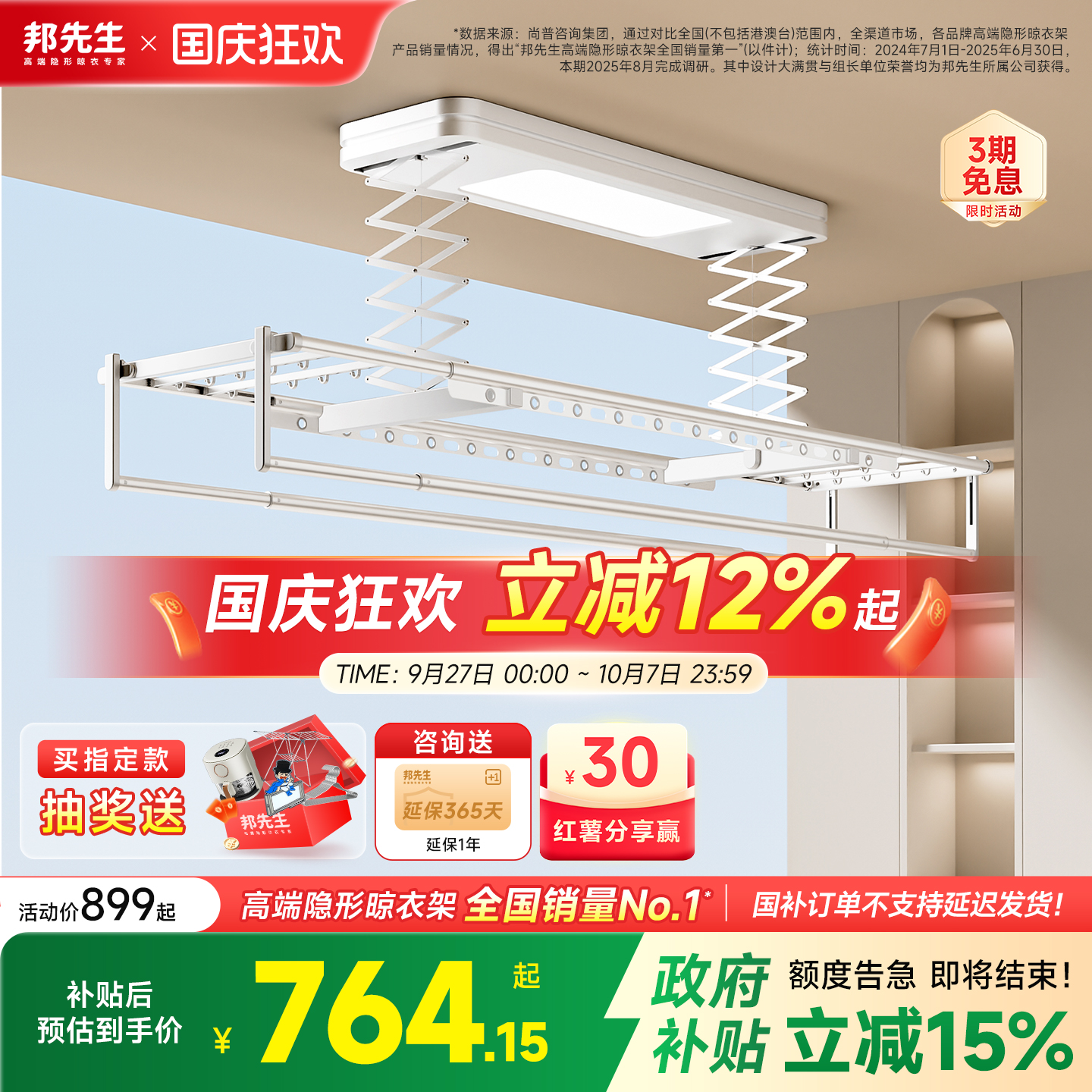 top1经典款全金属电动晾衣架