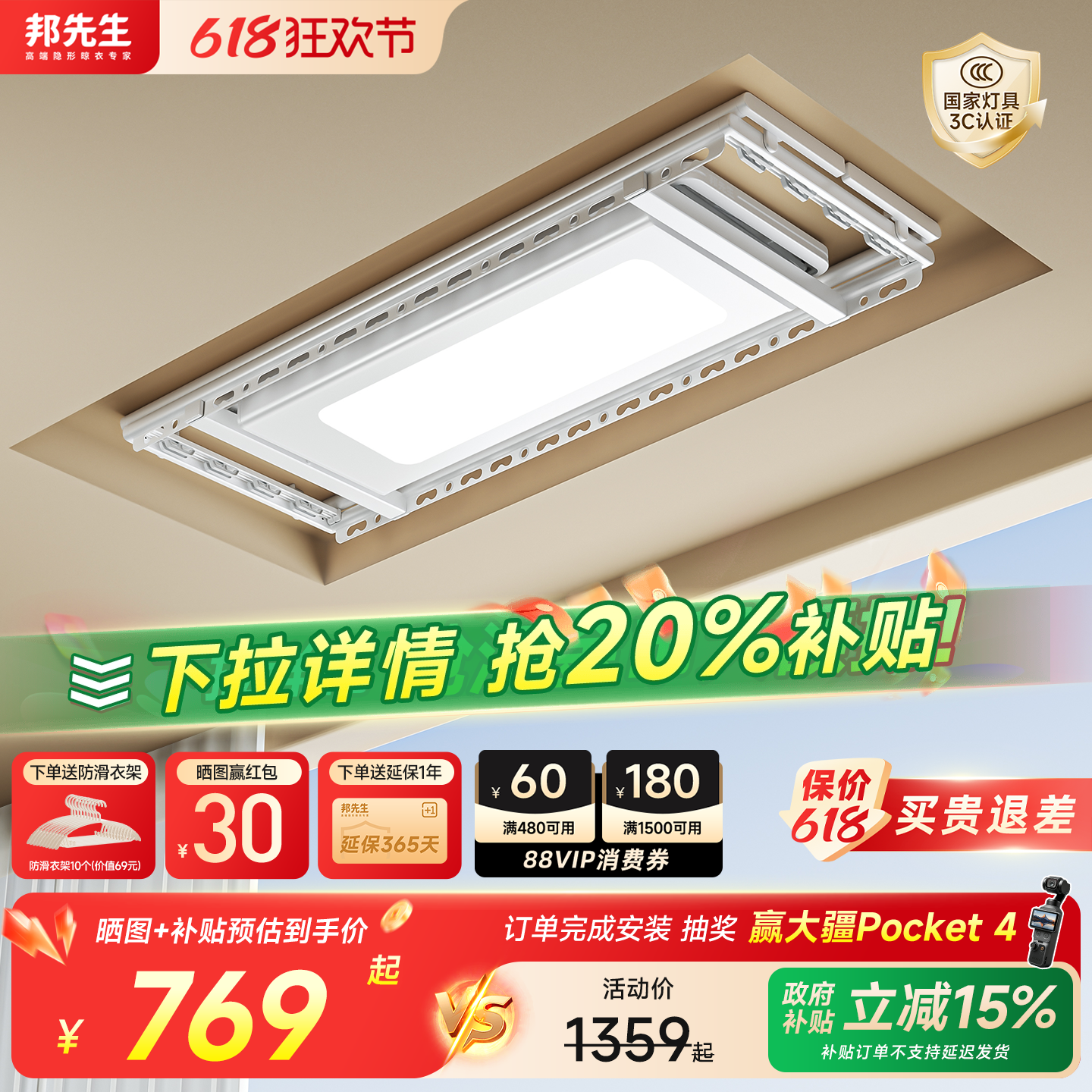 邦先生X16pro隐形电动晾衣架阳台家用自动晾衣杆遥控升降晾衣神器