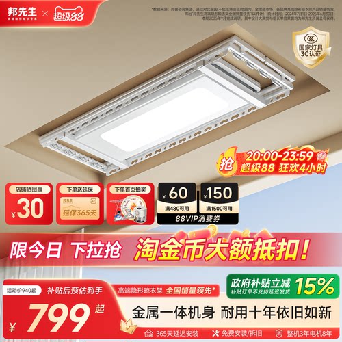 邦先生金属电动晾衣架