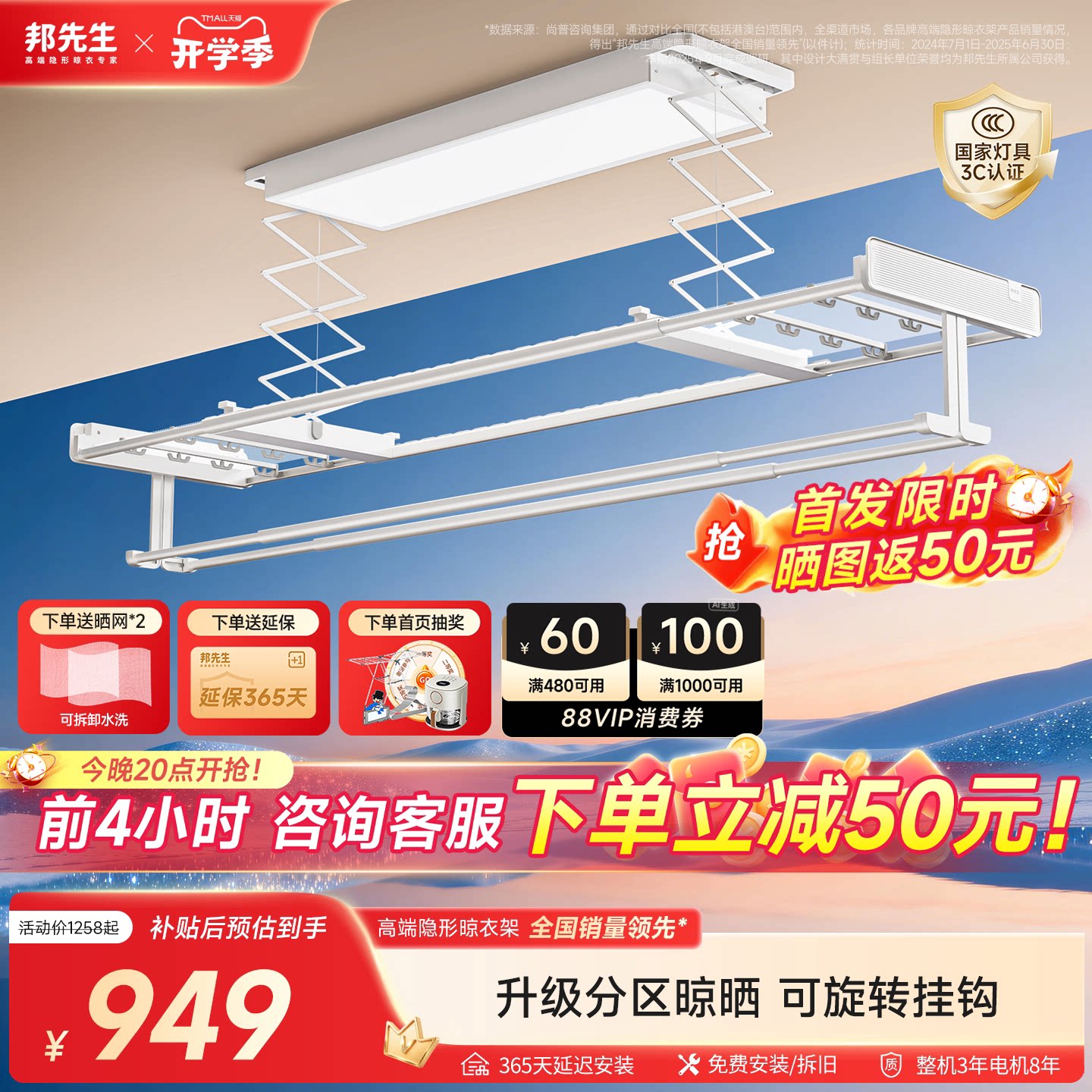 邦先生隐形电动晾衣架X22pro智能遥控阳台室内晾晒语音控制晾衣机