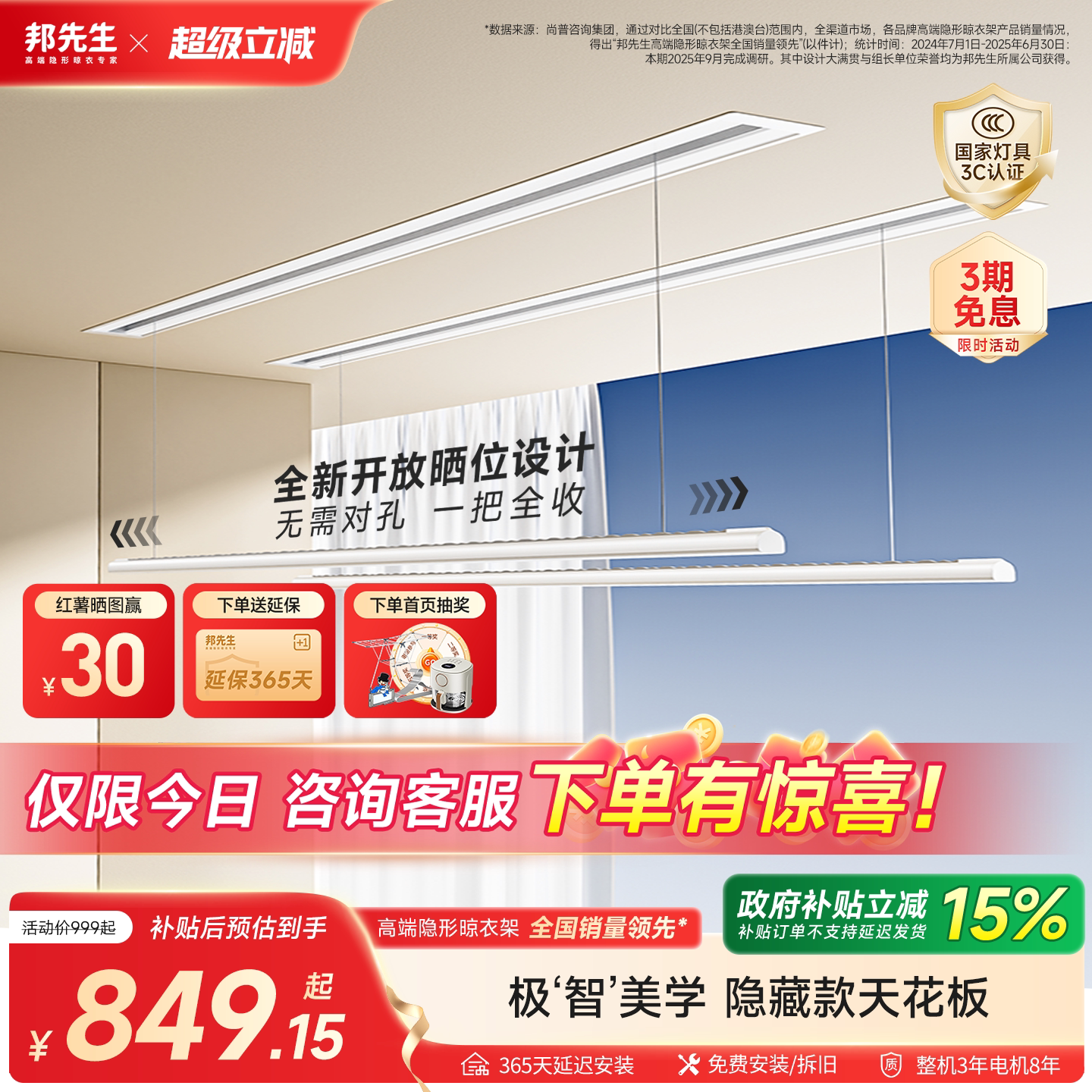 邦先生s31/开放晒位/美学设计图片