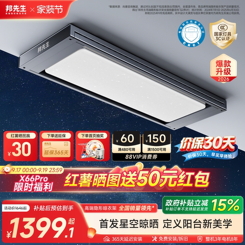 2026新品星空1.0/邦先生M66pro