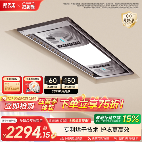 【云舰】旗舰级顶配奢华晾衣架
