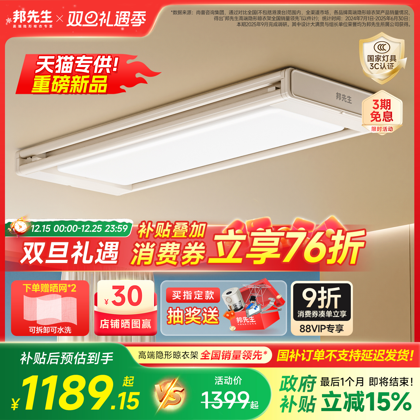 全新奶油白/曲面灯/邦先生M23max