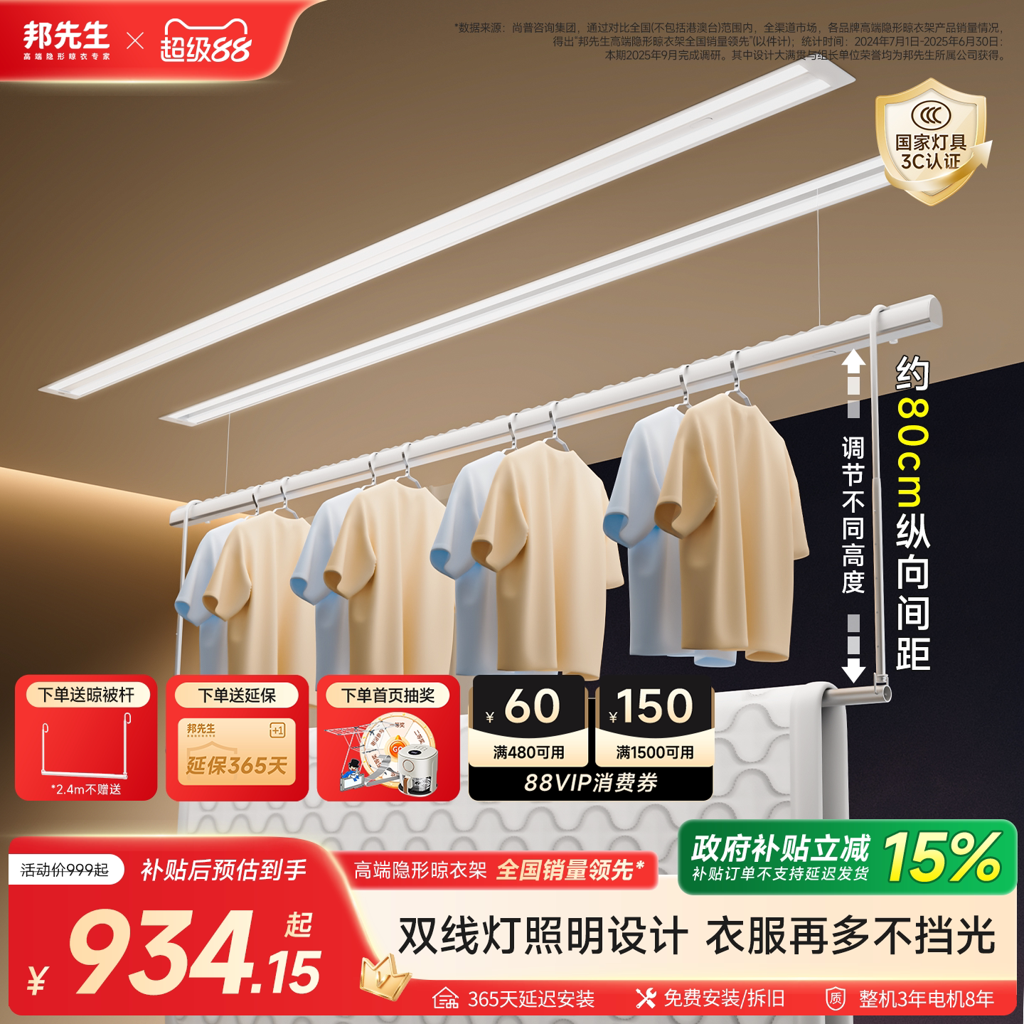 邦先生双层单杆带被杆图片
