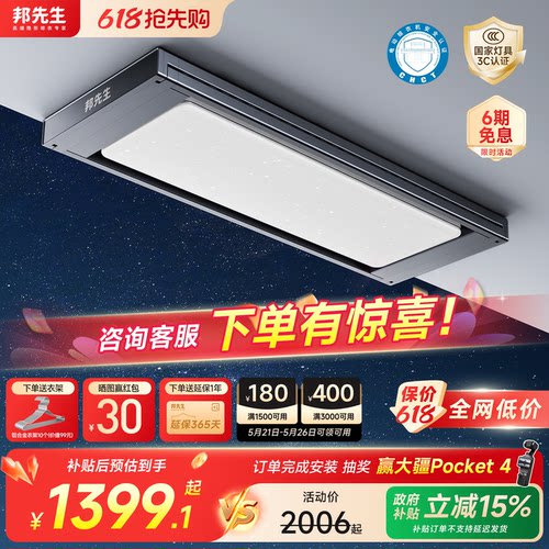 星空灯/旗舰晾晒/邦先生M66pro