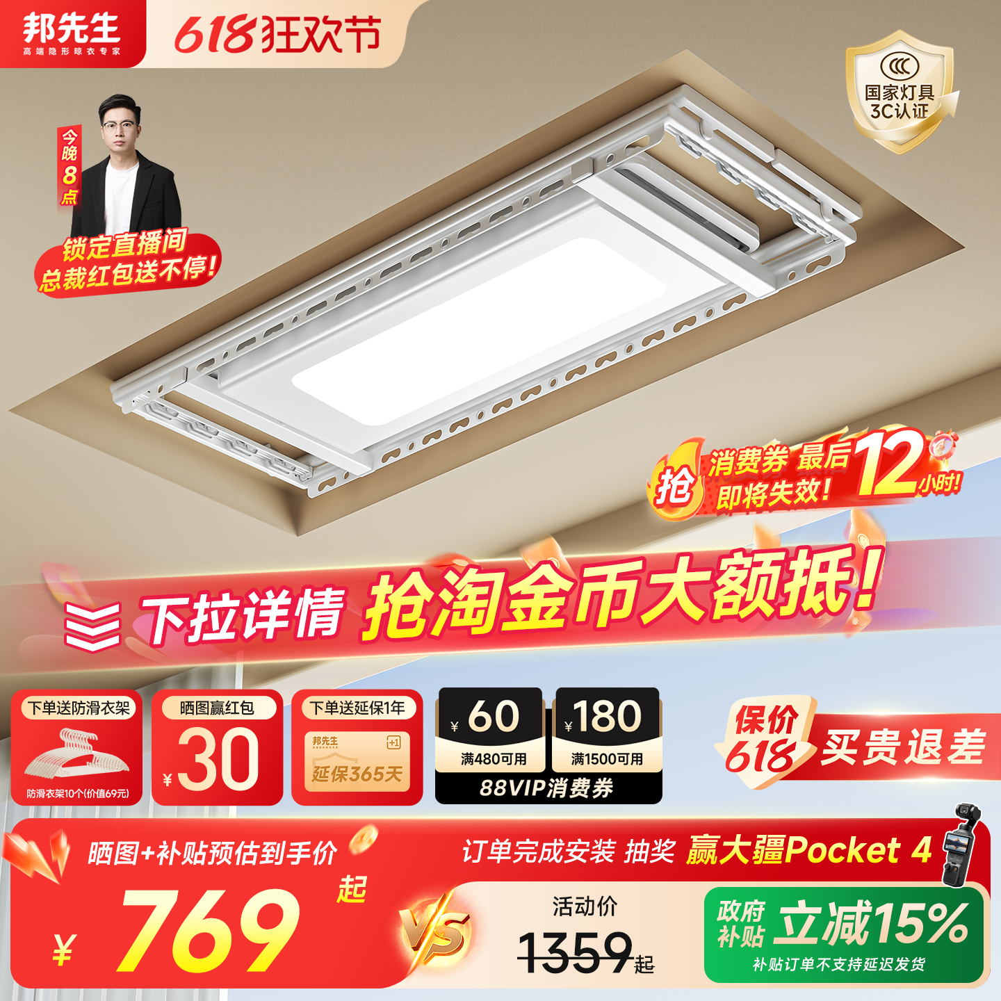 邦先生X16pro隐形电动晾衣架阳台家用自动晾衣杆遥控升降晾衣神器