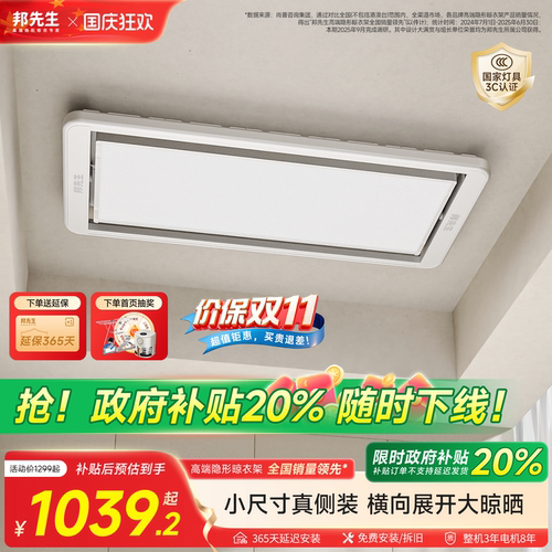 侧装款小尺寸M35电动晾衣架
