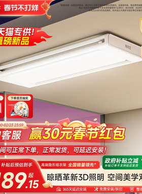 【政府补贴】邦先生隐形电动晾衣架M23max智能阳台家用升降晾衣杆