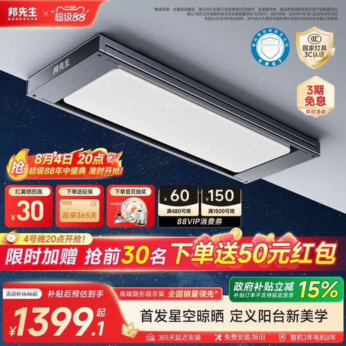 2026新品星空旗舰/邦先生M66pro