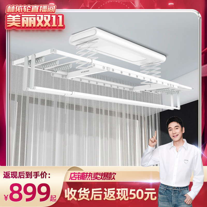 邦先生电动晾衣架智能遥控自动升降伸缩家用阳台烘干怎么看?
