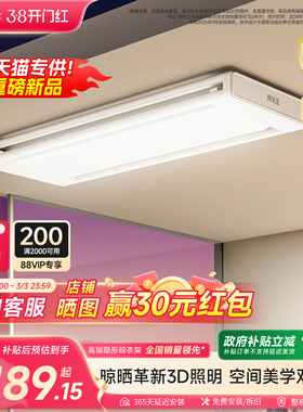 【政府补贴】邦先生隐形电动晾衣架M23max智能阳台家用升降晾衣杆