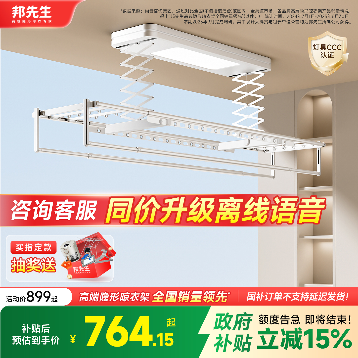 全金属/升级离线语音/邦先生M50