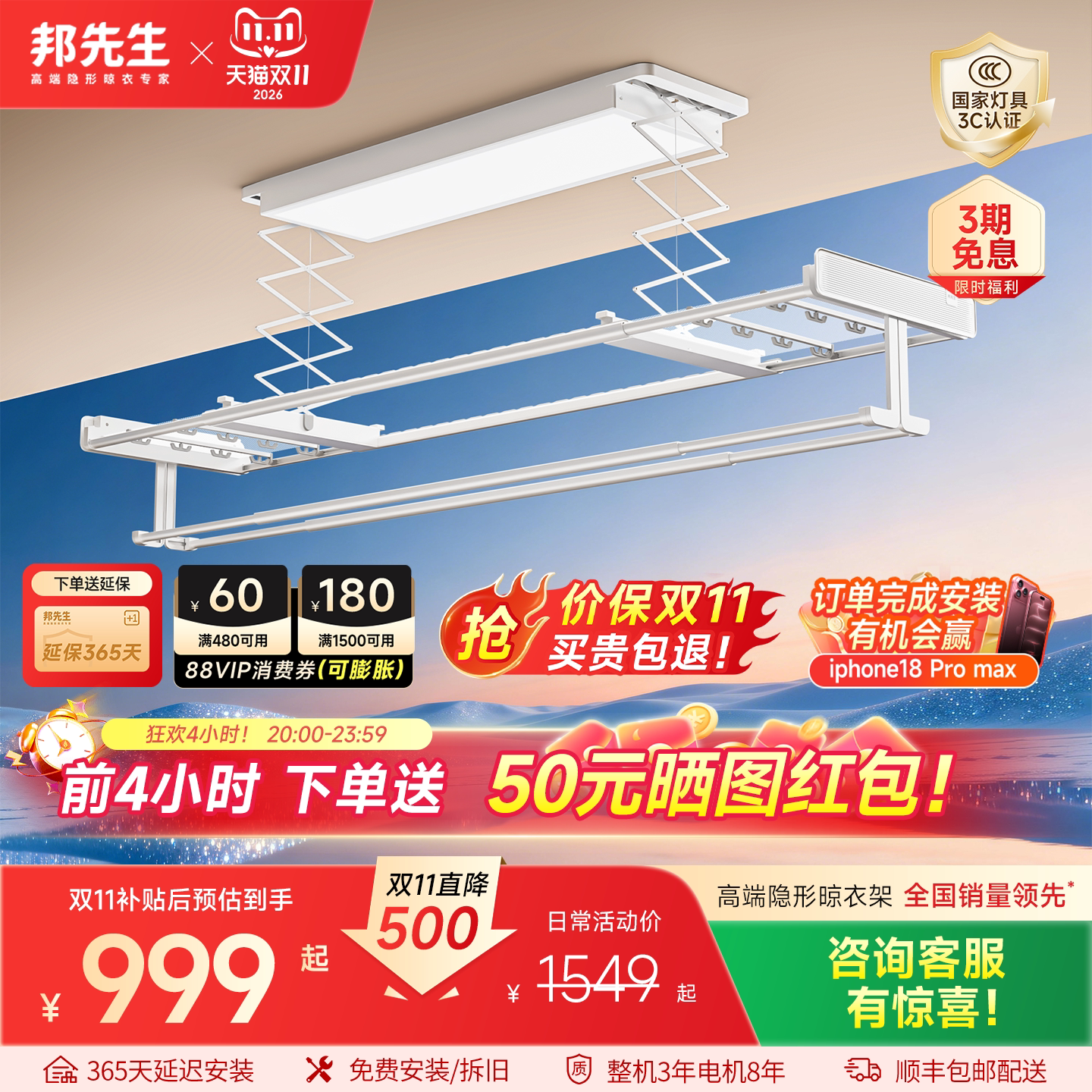 邦先生隐形电动晾衣架X22pro智能遥控阳台室内晾晒语音控制晾衣机
