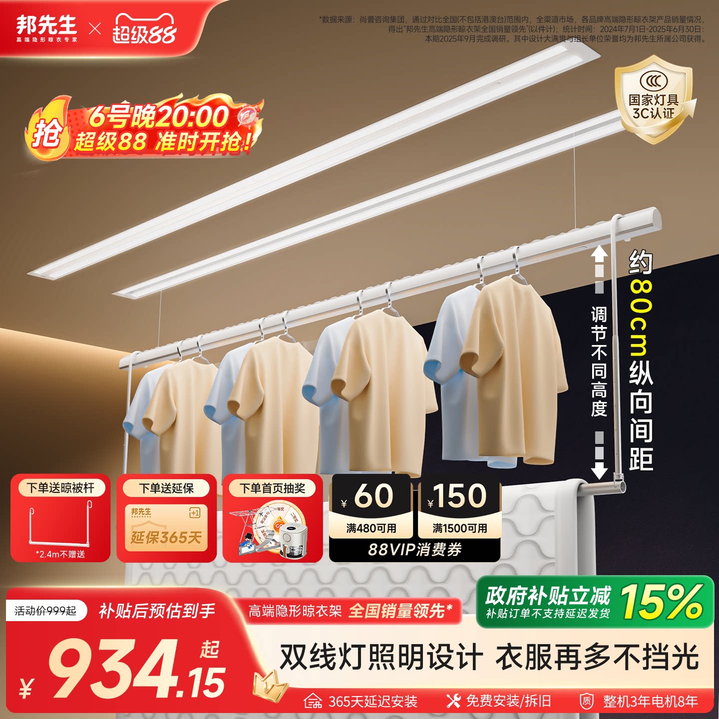 邦先生双层单杆带被杆图片