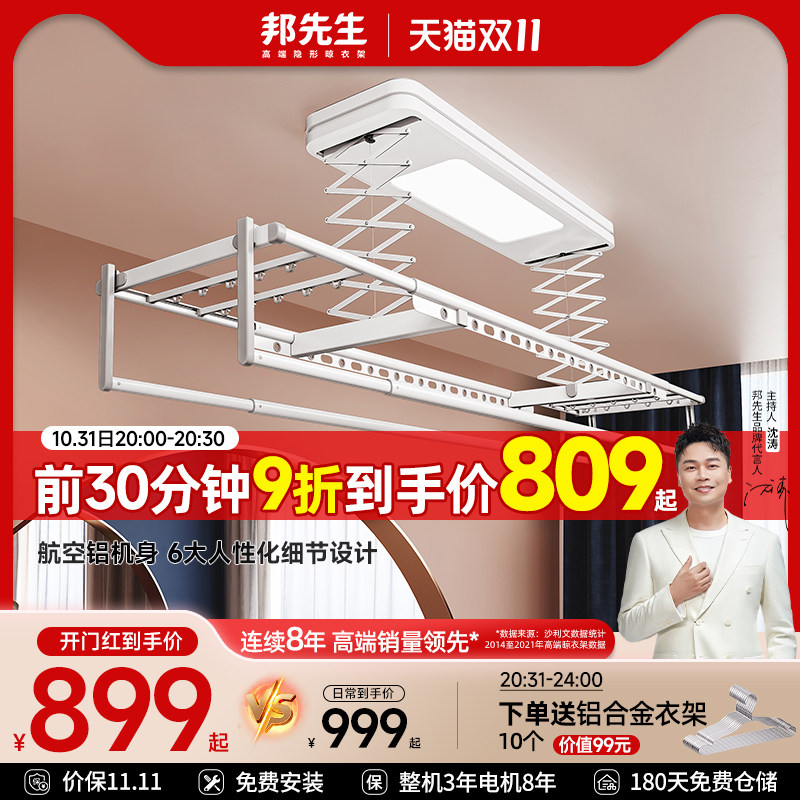 邦先生电动晾衣架智能全自动升降阳台家用遥控防风伸缩晒晾衣机杆高性价比高么？