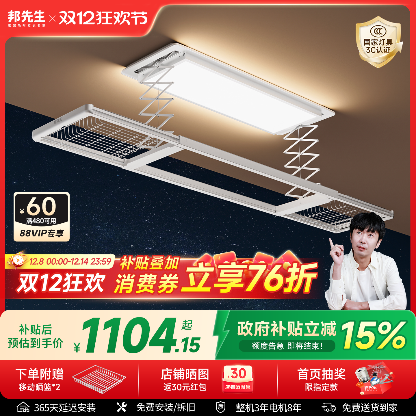 58w双照明氛围款+升级双晒篮