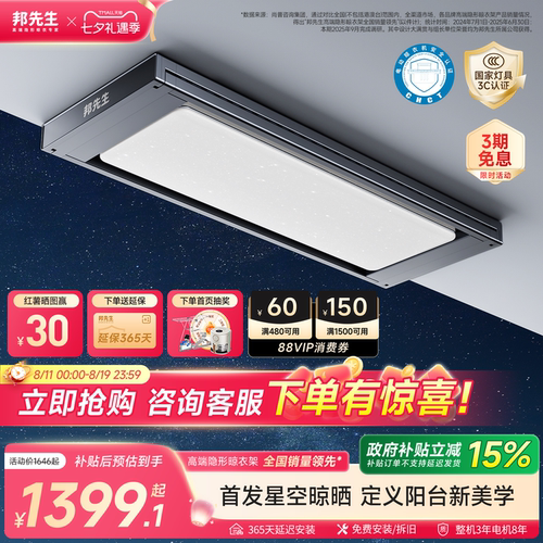 2026新品星空旗舰/邦先生M66pro