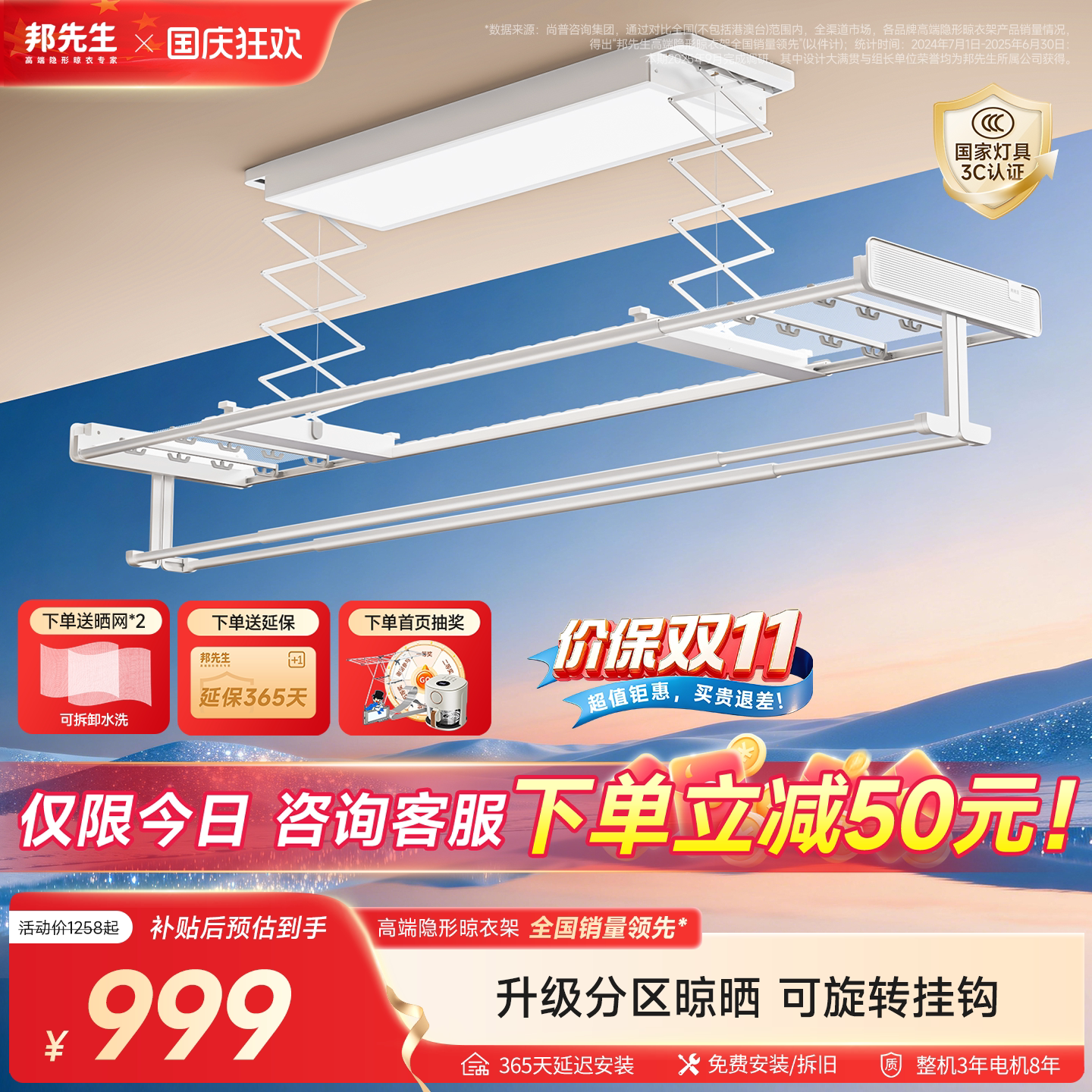 邦先生隐形电动晾衣架X22pro智能遥控阳台室内晾晒语音控制晾衣机