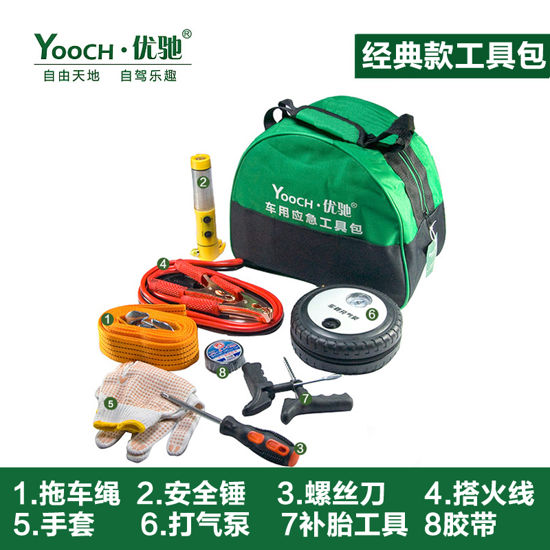 汽车出行必备应急维修包年检套装救援装备车用灭火器随车安全自驾在类目 汽车/用品/配件/改装, 汽车用品/内饰品, 驾车个人用品, 急救包中 - 来自Buy2taobao.com提供专业的淘宝代购服务
