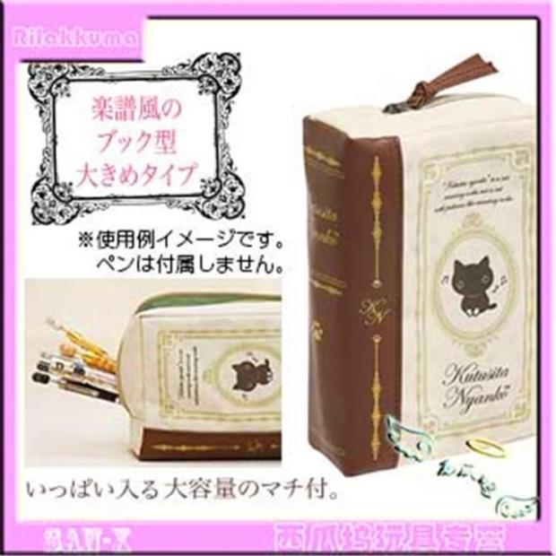 日本正版san-x 靴下猫学院派复古书 笔袋收纳包 钱小物 rilakkuma