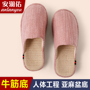 女夏居家室内防滑软底透气吸汗防臭家用拖 牛筋底盆底亚麻包头拖鞋