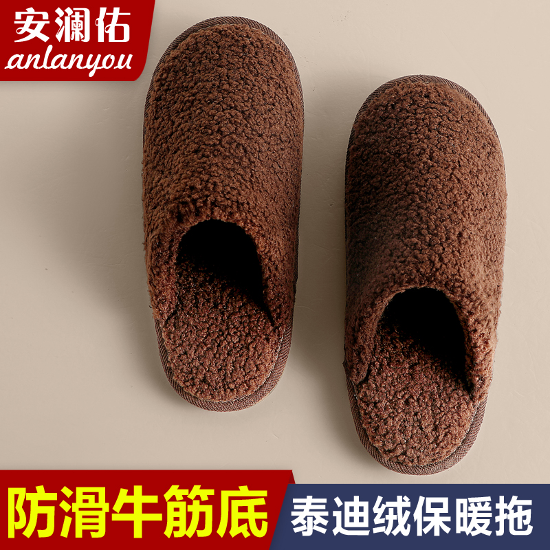 牛筋底防滑冬季新款泰迪绒保暖拖鞋居家加厚室内家用软底男女情侣