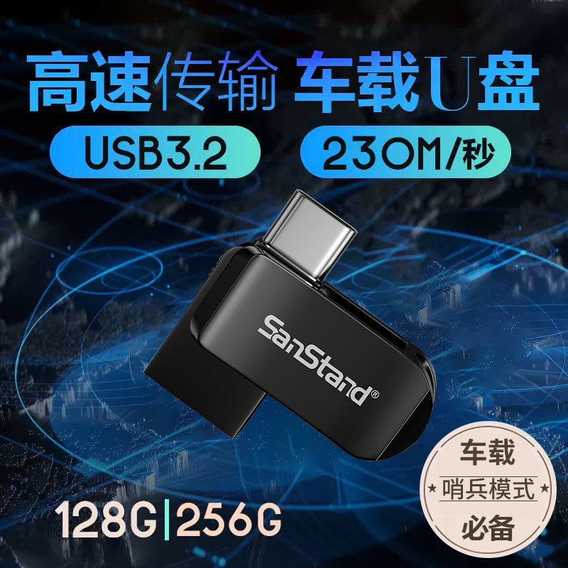 适用于极氪001/X/009车载U盘内存卡128/256G哨兵模式改装用品配件