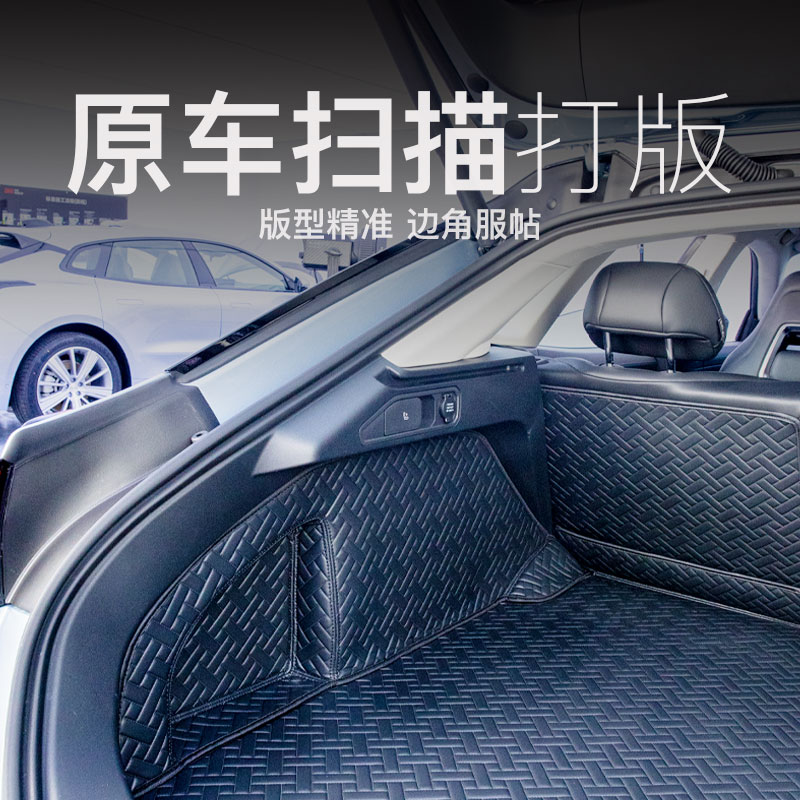 极速适用于极氪001后备箱垫尾箱厢I保护垫改装内饰极氪001