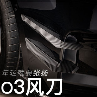 配件装 前侧风刀前包围前铲前唇汽车改装 饰专用 适用于领克03