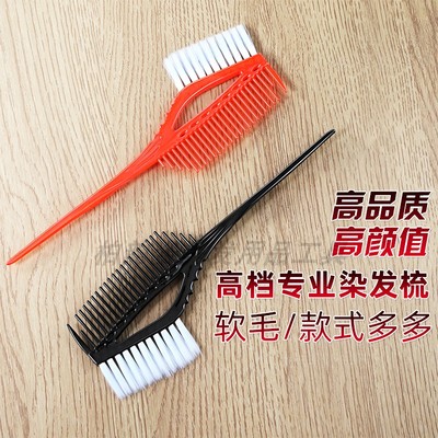 美发专用刷子染色膏工具