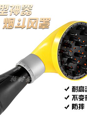 耐高温不变形塑造神器烟斗风罩