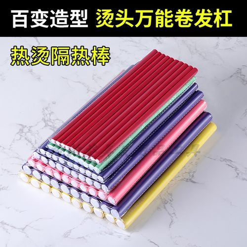 美发用品梨花烫内扣不伤发烫发