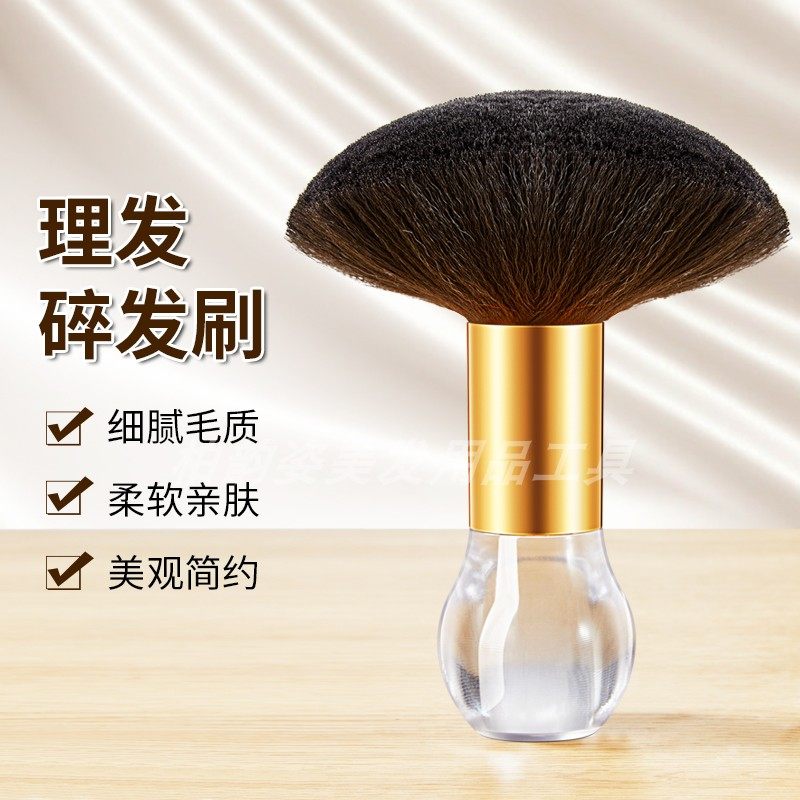 大号理发师专用刷子美发软毛刷儿童扫头发清洁刷碎发刷水晶旦刷,个人护理/保健/按摩器材,其它美发工具,淘宝优惠券,粉丝福利购,淘宝优惠卷