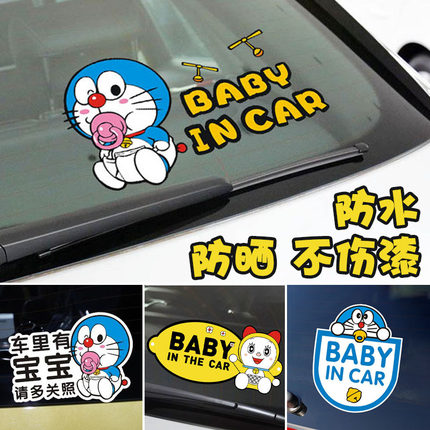 卡通车内有宝宝车贴可爱babyincar汽车婴儿警示贴防水防晒创意贴