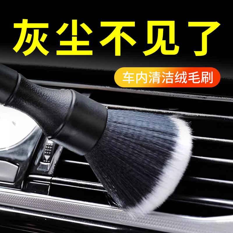 车内除尘软毛刷汽车空调出风口清洁刷车载缝隙扫灰尘内饰清洗工具