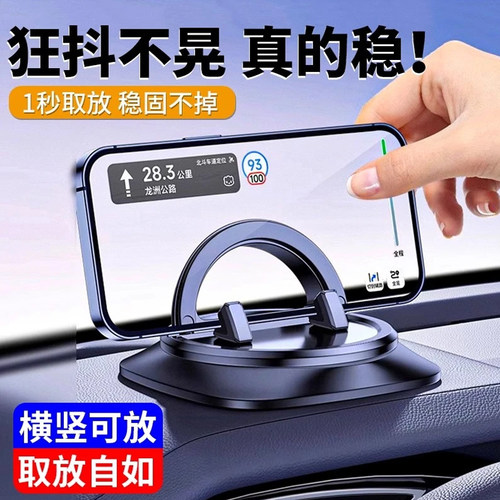 车载防滑防抖手机支架360度旋转