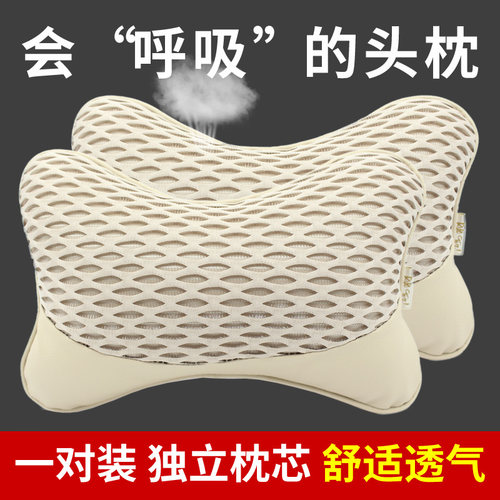 一对四季通用护颈车载座椅枕头