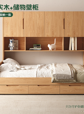 维美家全实木儿童床北欧床柜一体组合床现代简约橡木1.2米储物床