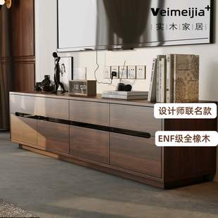 维美家全实木橡木中古风轻奢简约客厅胡桃木色落地储物茶几电视柜
