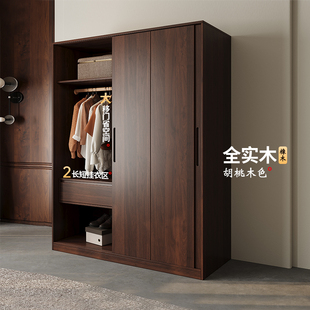 全实木胡桃木色现代简约推拉门衣柜卧室北欧小户型移门柜趟门橡木