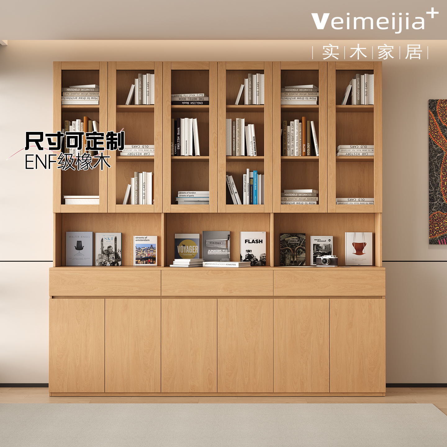 ENF级实木书柜组合书架
