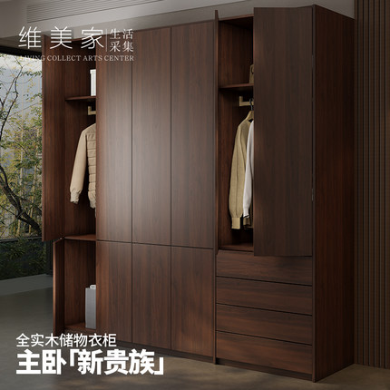维美家全实木衣柜家用储物柜子大衣橱橡木收纳柜北欧简约卧室定制