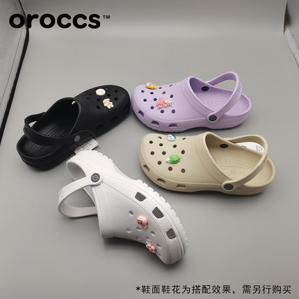 Oroccs洞洞鞋经典明星包头拖鞋软底软面透气防滑耐磨时尚鞋10001