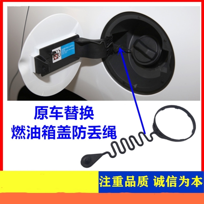 适配广汽传祺GS4GS5GS7GS8GA3GA8油箱内盖拉绳卡扣防丢挂绳拉线