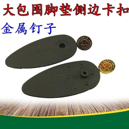 适用老款宝马 E46 E31 E38 E34 E32 E39X3X5MINI迷你脚垫卡扣地