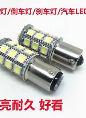 适用宝马1系2系3系5系X1x2X3X4X5X6Z4miniE90F30P21Wled刹车灯泡